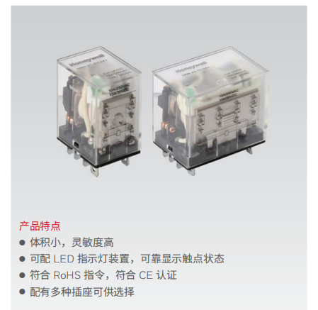 霍尼韦尔继电器HRN系列高负载通用型中间继电器HRN-1C-DC24V
