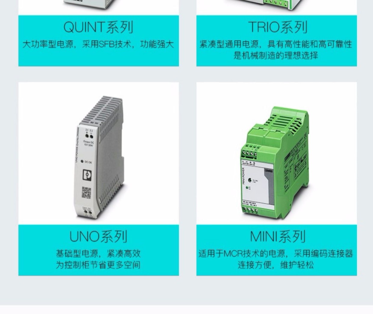 菲尼克斯电源  QUINT4-PS/1AC/24DC/40 - 电源