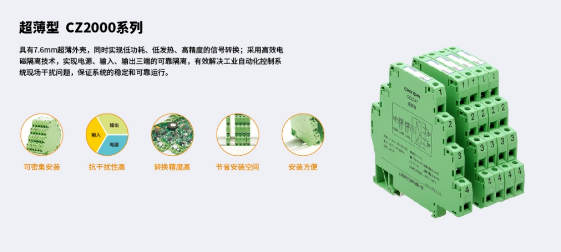 辰竹隔离式安全栅 GS8531-EX 一进一出 模拟量输入隔离式安全栅（回路供电）