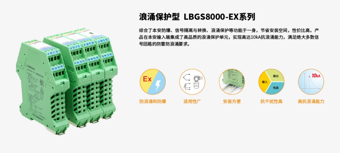辰竹隔离式安全栅 GS8549-EX  一进一出 模拟量输入隔离式安全栅