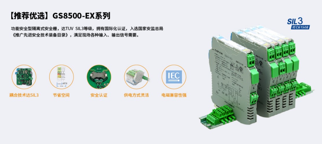 辰竹隔离式安全栅 GS5035-EX  一进二出模拟量输入隔离式安全栅