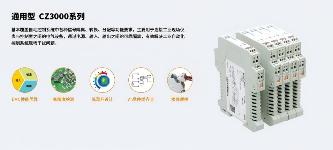 辰竹隔离式安全栅 GS5036-EX  二进二出 模拟量输入隔离式安全栅