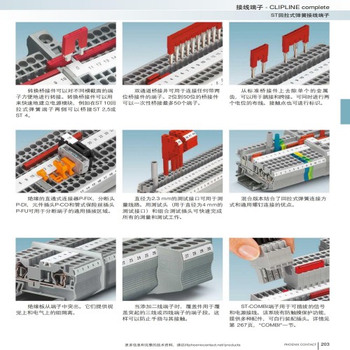 菲尼克斯接线端子 UT 35-PE - 接地端子